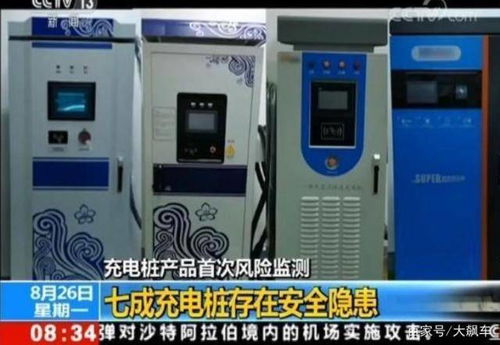 七成充電樁存隱患 新能源汽車(chē)的安全警鐘