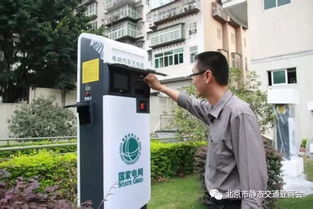 北京將增1838個(gè)公用充電樁 汽車(chē)充電更便捷